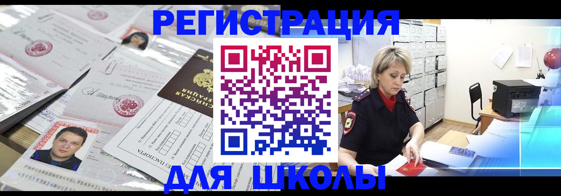 прописка паспорт в Тверской области