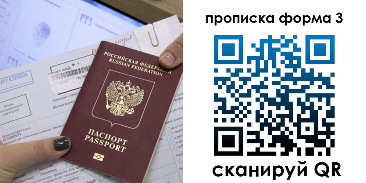 прописка для школы в Тверской области