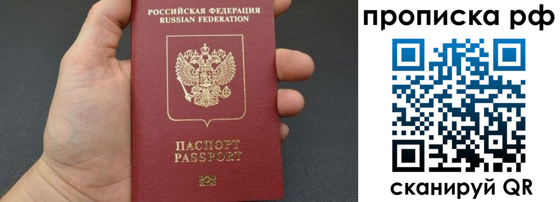 прописка штамп в Тверской области