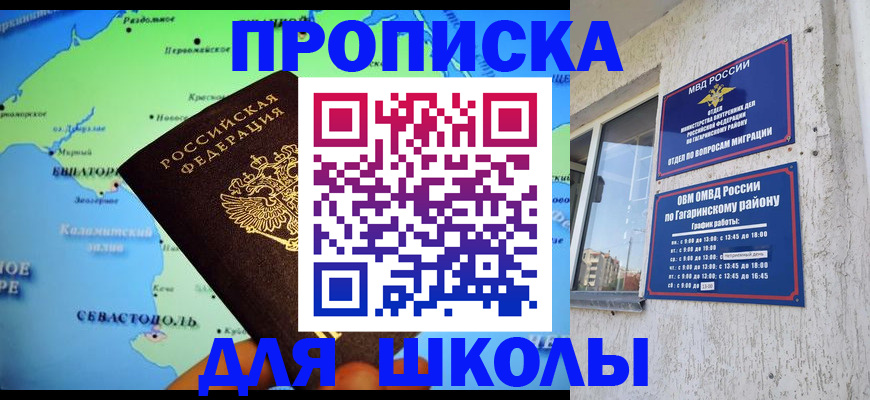 прописка законно в Тверской области