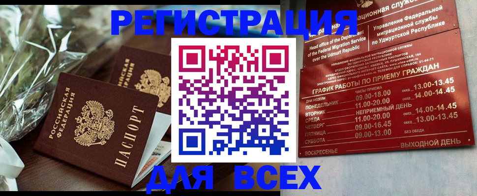 временная прописка в Тверской области